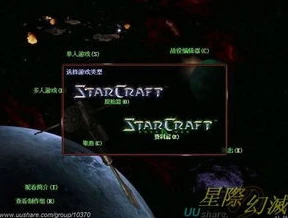 星际争霸1.08中文版下载官网免安装_星际争霸1.08中文版下载，畅享经典即时战略游戏的便捷途径