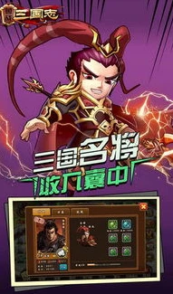 三国志8威力加强版安卓版中文版_重温经典,三国志8威力加强版安卓中文版下载全解析