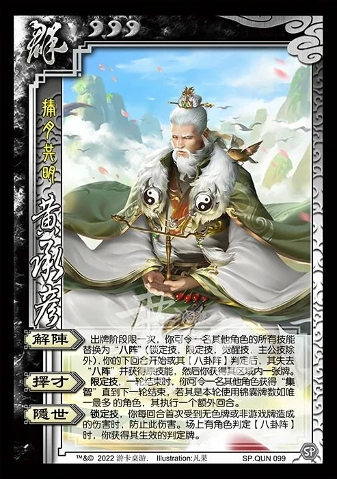 三国杀十周年60将符换什么好一点_三国杀十周年，60将符兑换武将全解析，换哪个好？