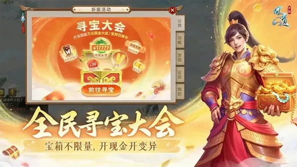 雷霆问道手游聚宝斋入口_探索雷霆问道手游聚宝斋，宝藏与机遇的奇幻世界