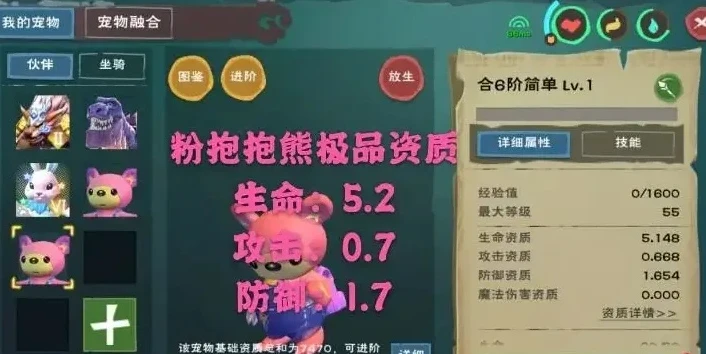 创造与魔法合成抱抱熊视频_创造与魔法,100%合成六阶抱抱熊全攻略