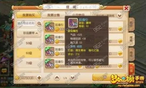 梦幻西游手游角色转换装备怎么办_梦幻西游手游角色转换，装备处理全攻略
