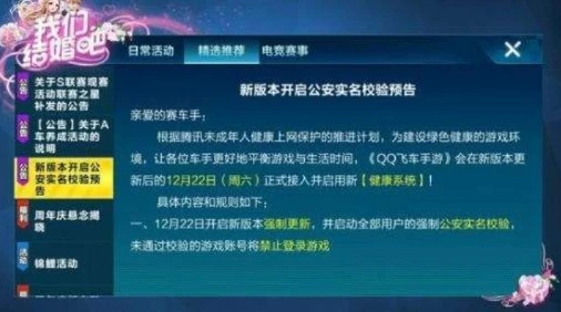 qq飞车账号交易平台官方认证安全吗_QQ飞车账号交易平台官方认证，安全与否的深度剖析