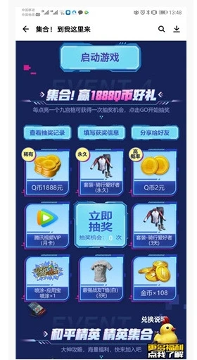 和平精英游戏内折扣券怎么领_和平精英折扣券领取全攻略，轻松获取超值优惠