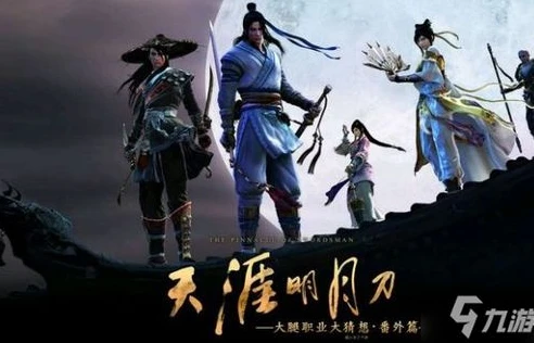 天涯明月刀有论剑脚本吗_天涯明月刀论剑中的脚本现象，真相、影响与应对