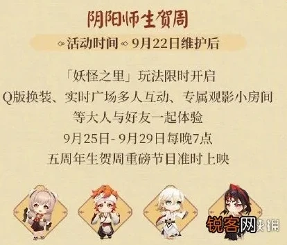 阴阳师十月活动2021_阴阳师十月活动全解析,畅享式神与福利的盛宴