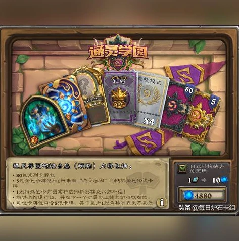 预购炉石传说_炉石传说预购全攻略，轻松预约畅享卡牌盛宴