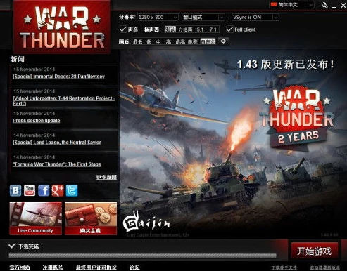 战争雷霆国际服中系开线_战争雷霆国际服中系开线全解析，从起步到王牌之路