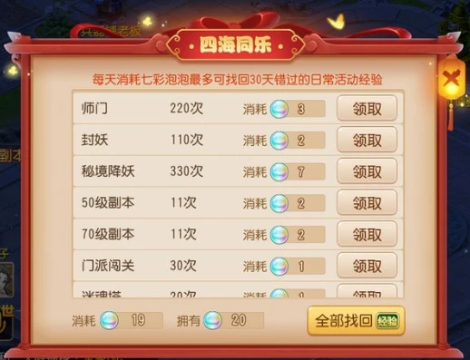 梦幻西游手游天象表怎么获得_梦幻西游手游天象表获取全攻略