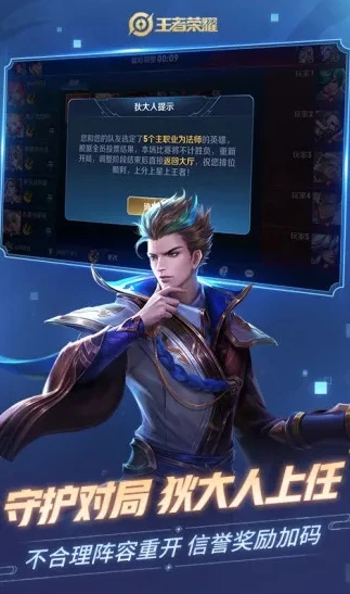 王者荣耀电脑版叫什么名字来着_探秘王者荣耀电脑版，名称与特色全解析