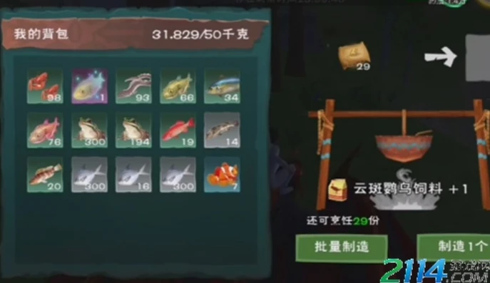 创造与魔法云斑鹦鸟饲料保底多少包_创造与魔法，云斑鹦鸟饲料保底深度解析（2023）