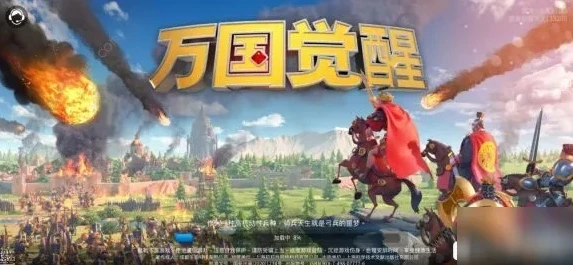 万国觉醒安卓怎么下载不了_万国觉醒安卓下载遇阻？解决方法全知道