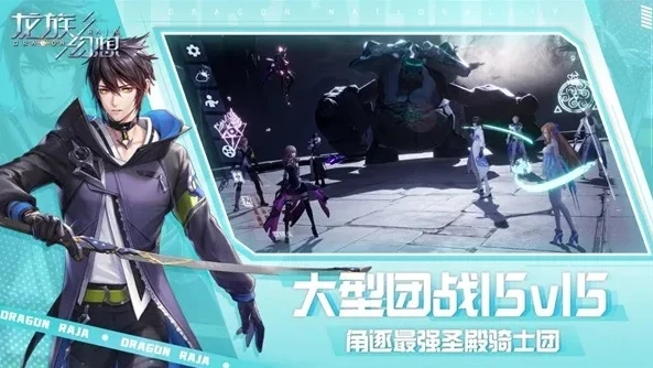 龙族幻想官方更新公告_龙族幻想全新版本来袭，海量更新内容全解析