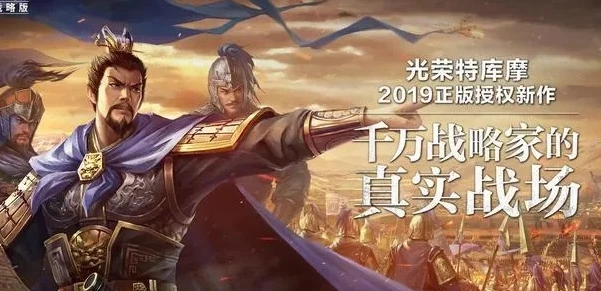 三国志战略版不好玩了怎么回事_三国志战略版失趣，探究不好玩了背后的缘由