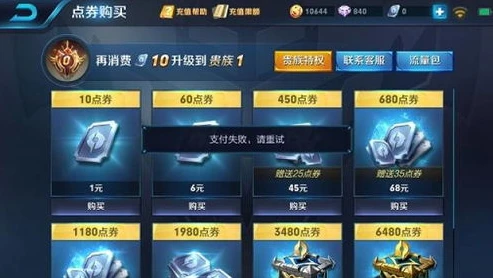 王者荣耀咋下载失败了呢_王者荣耀下载失败?原因与解决方法全解析