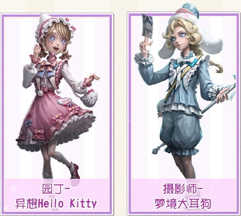 第五人格三丽鸥联名_第五人格与三丽鸥联动，精美皮肤的归属与联动背后的惊喜