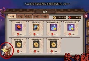 网易阴阳师运势礼包买3次还能买吗_网易阴阳师运势礼包，三次购买之后的可能性探究