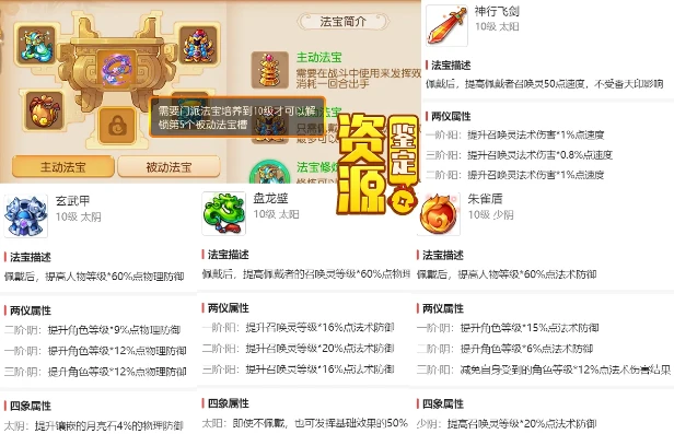 梦幻西游手游器灵怎么使用_梦幻西游手游器灵使用全攻略,开启装备强化新境界