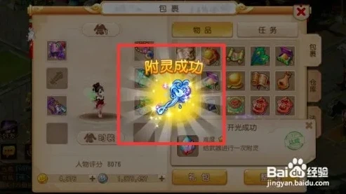 梦幻西游手游器灵怎么使用_梦幻西游手游器灵使用全攻略，开启装备强化新境界