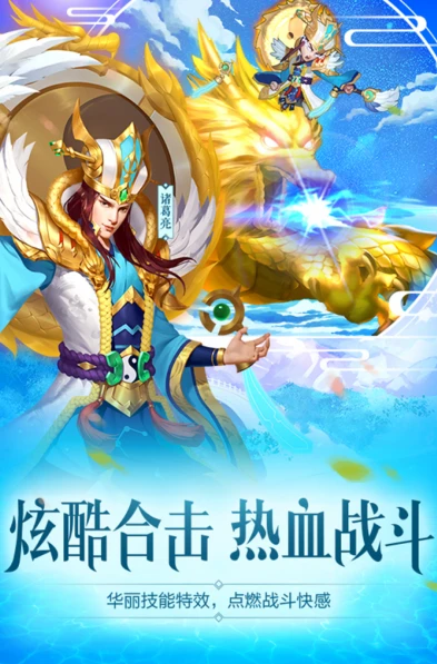 三国杀名将传无限元宝破解版下载安装_三国杀名将传无限元宝版,畅享极致游戏体验