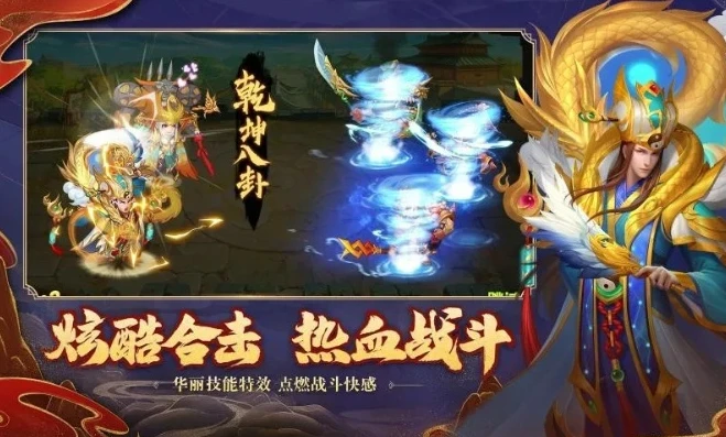 三国杀名将传无限元宝破解版下载安装_三国杀名将传无限元宝版，畅享极致游戏体验
