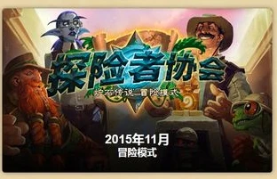 炉石古墓惊魂炉石有什么用_炉石传说古墓惊魂探险之旅，探寻各元素的强大之处