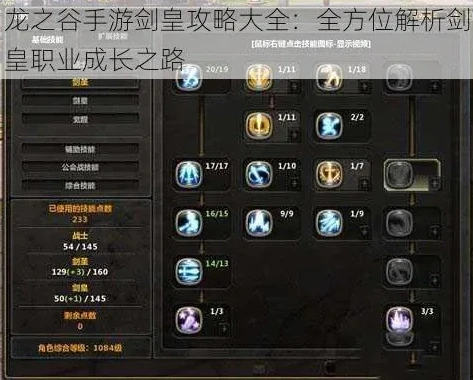 龙之谷剑皇连招顺序_龙之谷剑皇PVE连招全解析，制霸副本的技巧与秘诀