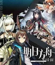 明日方舟官网查询抽卡结果_明日方舟官网抽卡结果查询全解析，探寻干员获取背后的秘密