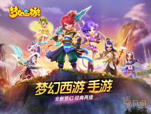 梦幻手游 模拟器_梦幻西游手游电脑版模拟器,畅享大屏游戏体验