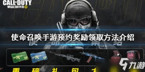 使命召唤手游限时活动怎么获得_使命召唤手游限时活动全解析，获取奖励大揭秘