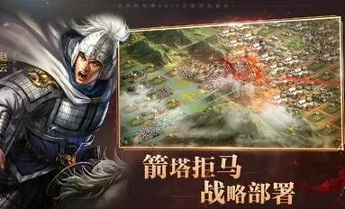 三国志战略版灵犀版是什么意思_深入解析〈三国志战略版灵犀版〉，独特之处与游戏体验