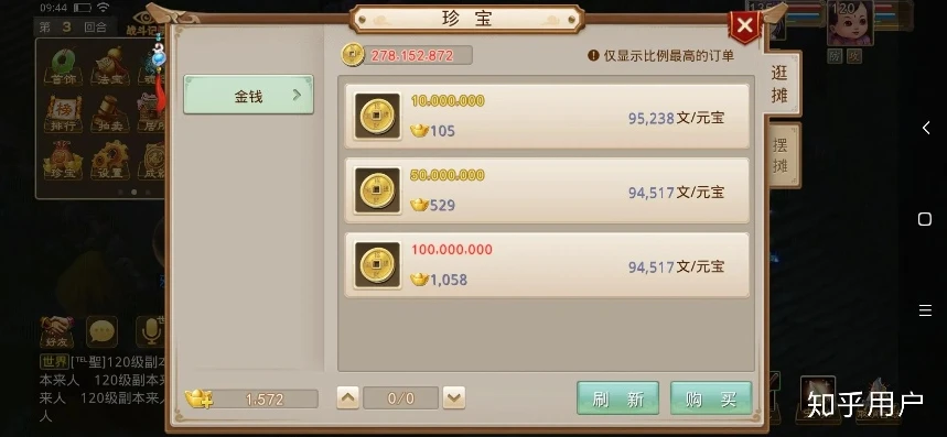问道手游聚宝斋关闭金币交易怎么办_问道手游聚宝斋关闭金币交易,应对策略与游戏影响