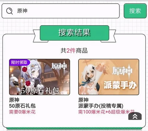 原神充值页面月卡怎么领_原神月卡领取全攻略，充值页面月卡的获取与使用