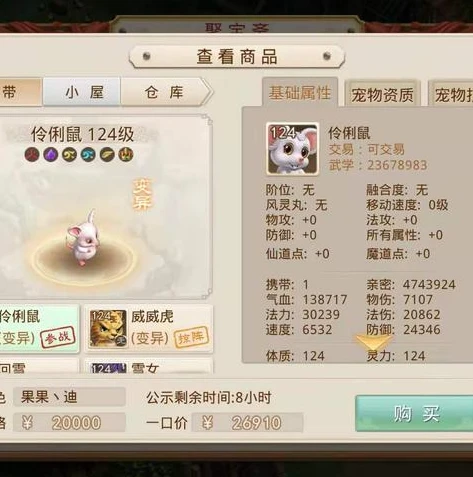 问道手游魂器等级比人物高多少_问道手游魂器等级高于人物，探秘背后的影响与策略