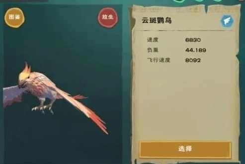 创造与魔法更新必刷云斑鹦鸟位置_创造与魔法,云斑鹦鸟必刷位置全解析与刷新时间探秘