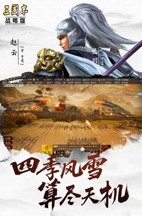三国志战略版电脑下载安卓版怎么下载_三国志战略版电脑下载安卓版全攻略