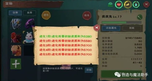 创造与魔法蛟龙怎么融合最快_创造与魔法，蛟龙融合全攻略，快速融合之道