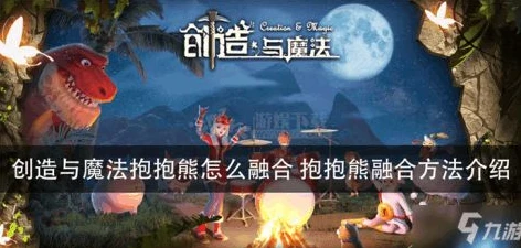 创造与魔法蛟龙怎么融合最快_创造与魔法，蛟龙融合全攻略，快速融合之道