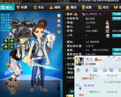 qq飞车账号值钱吗安全吗_QQ飞车账号价值与安全性深度剖析