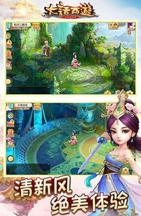 大话西游端游手游版官网_大话西游端游手游版，重温经典，再续西游传奇