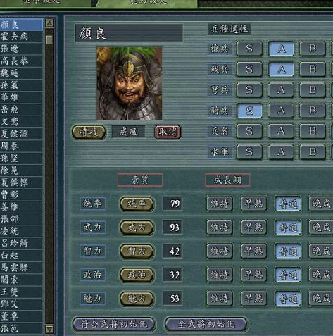 颜良三国志战略版攻略_三国志战略版之颜良，强力武将的深度解析与实战攻略