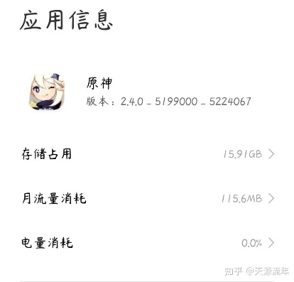 电脑下载原神需要多少内存才能安装_电脑下载原神，内存需求全解析