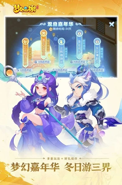 梦幻西游手游安卓华为_梦幻西游手游华为版本，畅享梦幻之旅