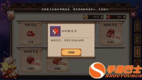 阴阳师十万勾玉礼包怎么用啊_阴阳师十万勾玉礼包使用全攻略