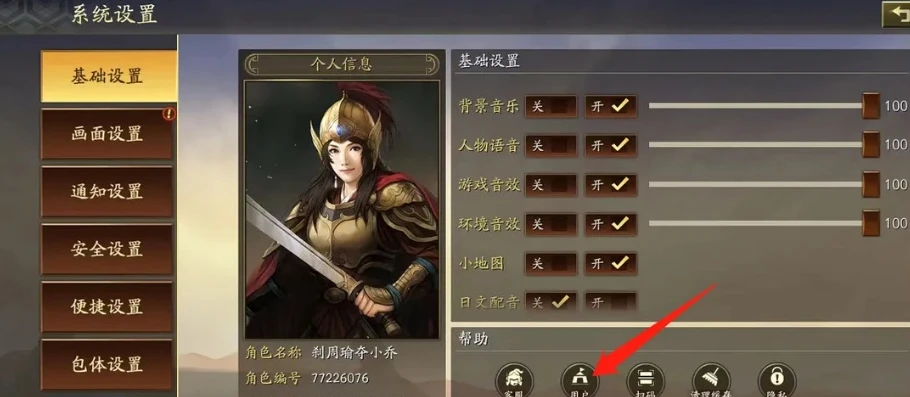 三国志战略版华为账号怎么换_三国志战略版华为账号更换全攻略，详细步骤与注意事项