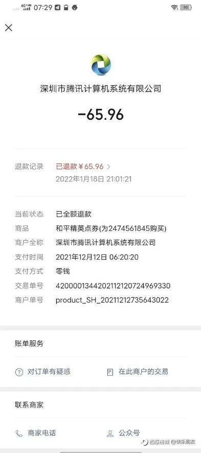 苹果和平精英100%退款教程_苹果和平精英100%退款教程，详细步骤与注意事项