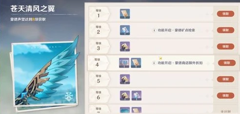 原神版本更新奖励持续时间_原神下版本更新，新内容与奖励时长全解析