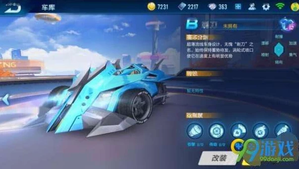 qq飞车怎么改车外观_QQ飞车，车辆外观修改全攻略