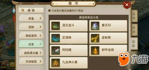问道手游元宝能交易吗安全吗_问道手游元宝交易全解析，能否交易及安全性探讨