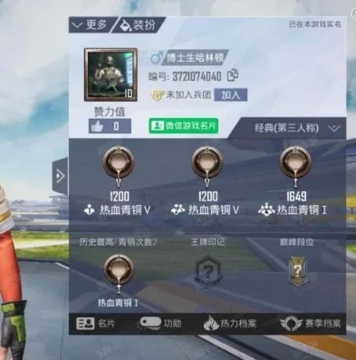 和平精英微信充值平台_和平精英微信充值，畅享游戏资源的便捷之道